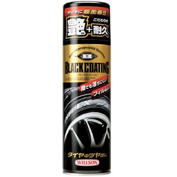 ブラックコーティング ウイルソン