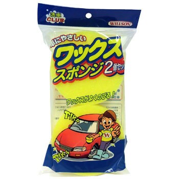 ワックススポンジ2個セット ウイルソン