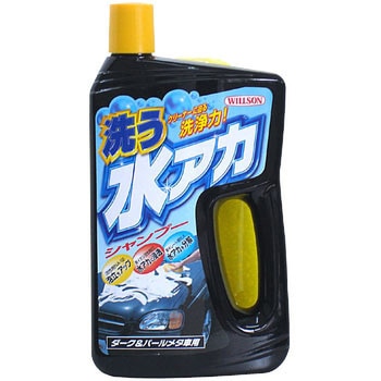 洗う水アカシャンプー ウイルソン