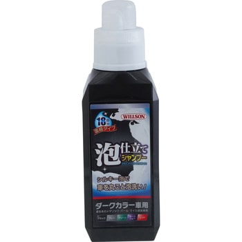 泡仕立てシャンプー 1本 560ml ウイルソン 通販サイトmonotaro