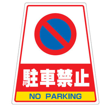 カンバリ用ステッカー ユニット