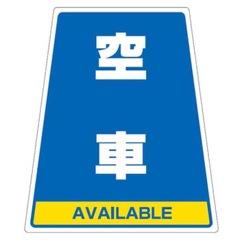 カンバリ用ステッカー ユニット