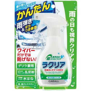 2076 ラクリア 1本(250mL) 晴香堂(旧：オカモト産業) 【通販モノタロウ】