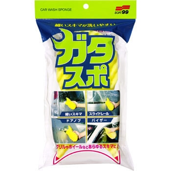 ガタスポ SOFT99