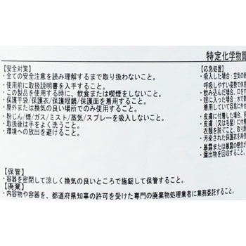 サン・ボンド(アクリル用) 三陽工業