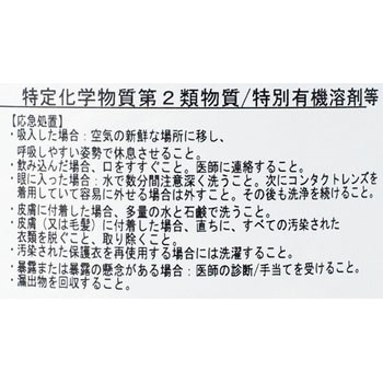 サン・ボンド(アクリル用) 三陽工業
