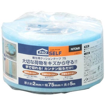 梱包用クッションテープ