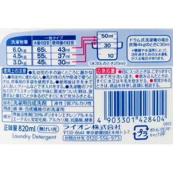 液体部屋干しトップ 1本 0ml Lion ライオン 通販サイトmonotaro