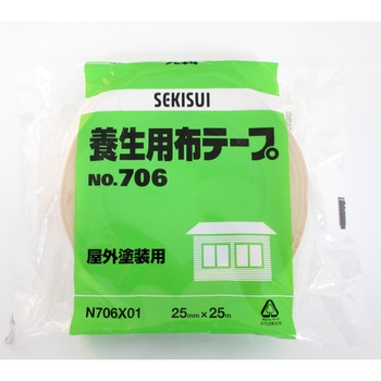 養生用布テープ セキスイ