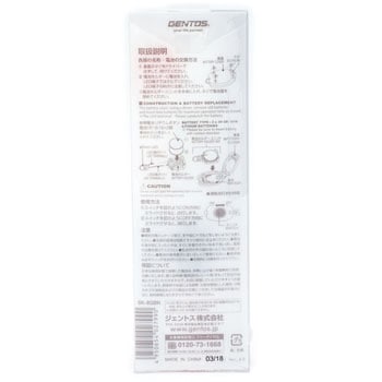 キーライト8G GENTOS