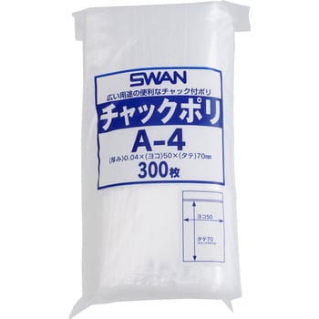A-4 チャック付ポリ袋(0.04mm) 1パック(300枚) SWAN 【通販サイト
