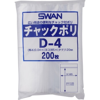 D-4 チャック付ポリ袋(0.04mm) 1パック(200枚) SWAN 【通販サイト