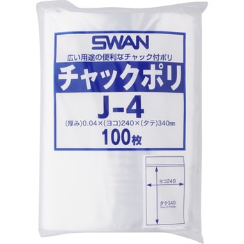 J-4 チャック付ポリ袋(0.04mm) 1パック(100枚) SWAN 【通販サイト