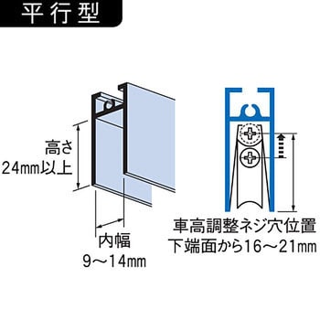 アルミサッシ取替戸車