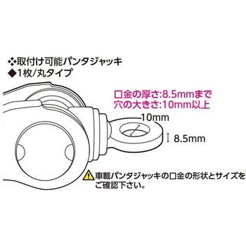 車載ジャッキヘルパー EMERSON(エマーソン)