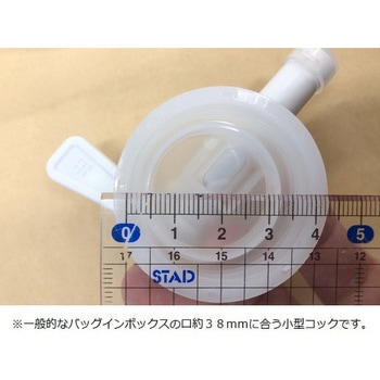 ユニオンコンテナー用部品 アズワン
