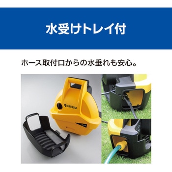 高圧洗浄機 京セラ(旧RYOBI電動工具)