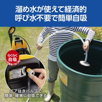 高圧洗浄機 京セラ(旧RYOBI電動工具)