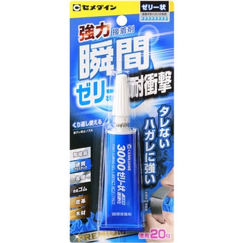 CA-281 瞬間接着剤 3000ゼリー状速硬化 1本(20g) セメダイン 【通販モノタロウ】