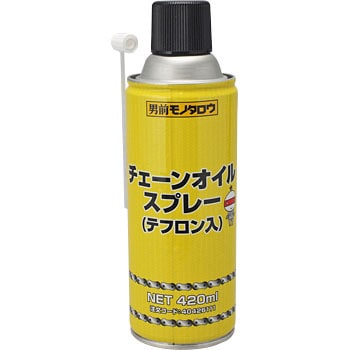 チェーンオイルスプレー(テフロン入) 1本(420mL) モノタロウ 【通販