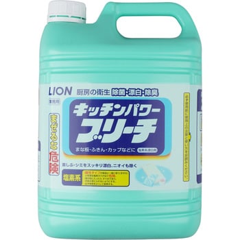 業務用キッチンパワーブリーチ 1本(5kg) LION(ライオン) 【通販サイト