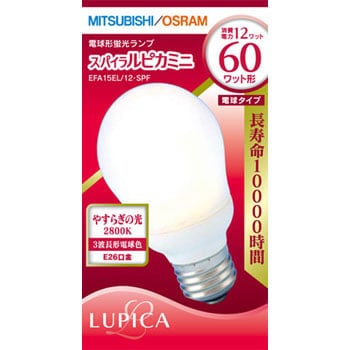 EFA15EL12SPF 電球形蛍光灯 スパイラルピカミニ A15形 E26 1個 三菱