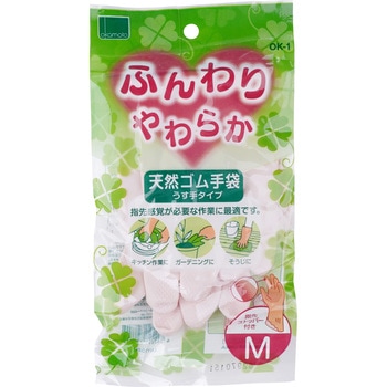 しなやか天然ゴム手袋 うす手 オカモト