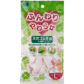 しなやか天然ゴム手袋 うす手 オカモト