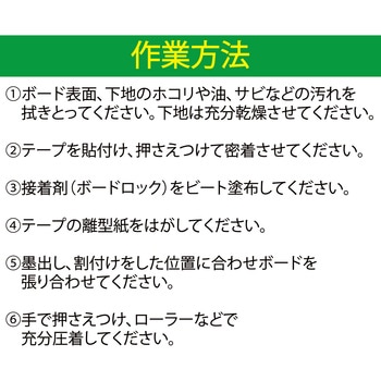 各種ボード用テープ ボードテープ310 セメダイン