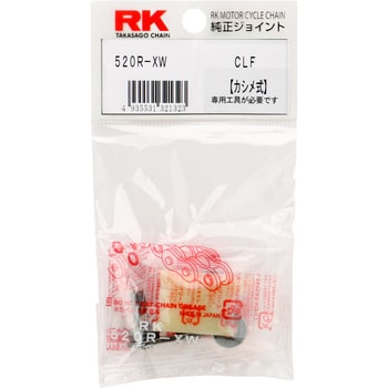 520R-XW CLF ジョイント 1個 RK JAPAN 【通販モノタロウ】