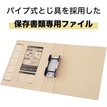 保存ファイルドッチA4 キングジム
