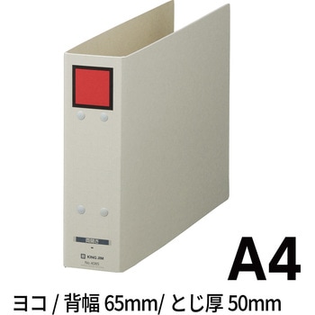 保存ファイルドッチA4ヨコ キングジム