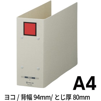 保存ファイルドッチA4ヨコ キングジム