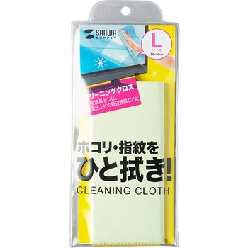 マイクロファイバークリーニングクロス サンワサプライ