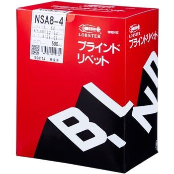 NSA84 ブラインドリベット(アルミスチール) 1箱(500個) ロブスター