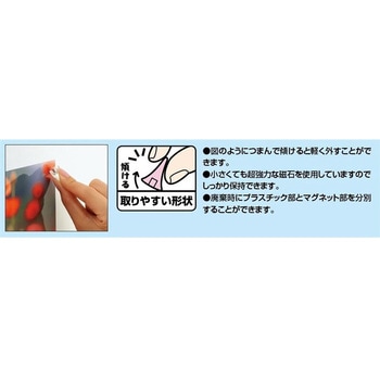 超強力カラーマグネット(ピンタイプ) コクヨ