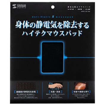 静電気除去マウスパッド サンワサプライ