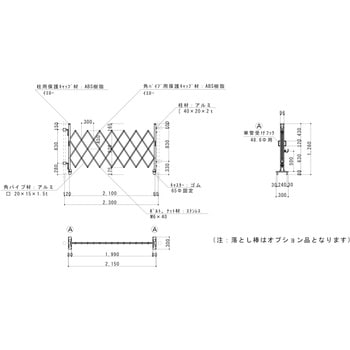 アルミキャスターゲート(Y) 片開 1.2m高 ゲート工業 【通販モノタロウ】