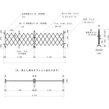 アルミキャスターゲート(Y) 両開 1.2m高 ゲート工業 【通販モノタロウ】