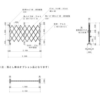 アルミキャスターゲート(Y) 片開 1.5m高 ゲート工業 【通販モノタロウ】