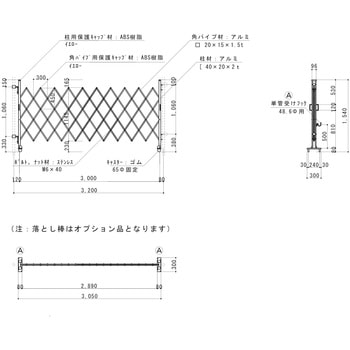 アルミキャスターゲート(Y) 片開 1.5m高 ゲート工業