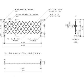 アルミキャスターゲート(Y) 片開 1.5m高 ゲート工業