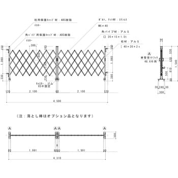 アルミキャスターゲート(Y) 両開 1.5m高 ゲート工業 【通販モノタロウ】