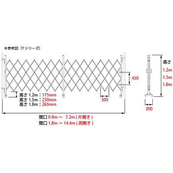 アルミキャスターゲート(Y) 片開 1.2m高 ゲート工業