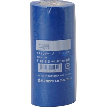 マスキングテープ シーリング用 モノタロウ 【通販モノタロウ】