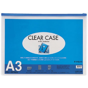 クリヤーケース(横型) A3 リヒトラブ