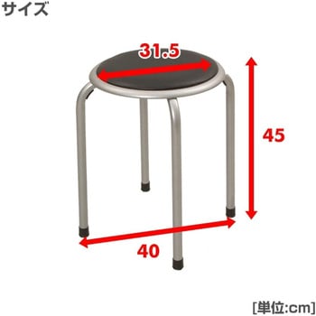 パイプ丸イス YAMAZEN(山善)