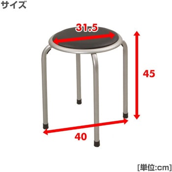 パイプ丸イス YAMAZEN(山善)