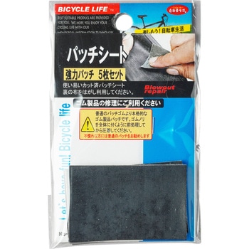 大判 パッチゴム 丸末油業