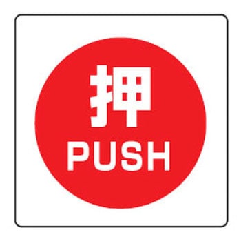 ミニステッカー ユニット